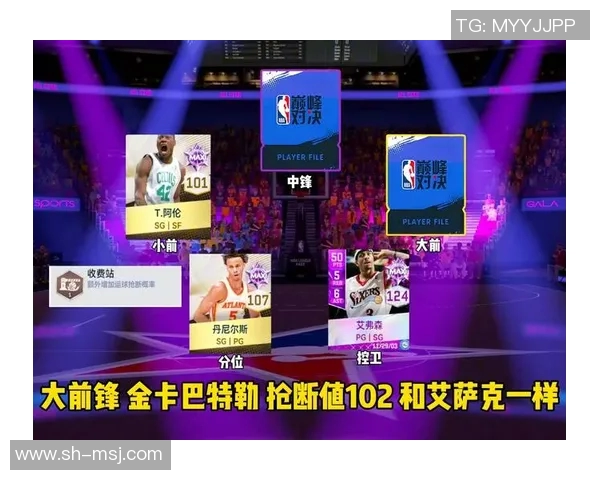 美职篮狂热与梦想的对决：激情碰撞下的篮球传奇与未来希望